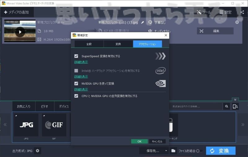 20181004 omoiji movavi video suite 0038