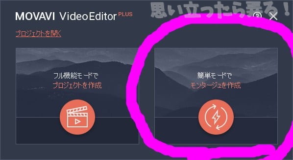 20181004 omoiji movavi video suite 0045
