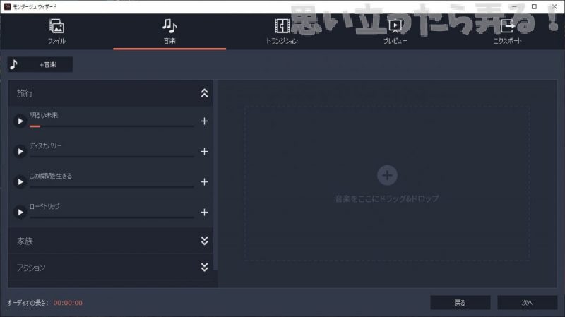 20181004 omoiji movavi video suite 0047