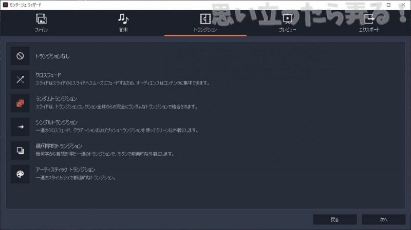 20181004 omoiji movavi video suite 0048