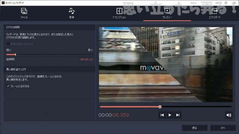 20181004 omoiji movavi video suite 0049