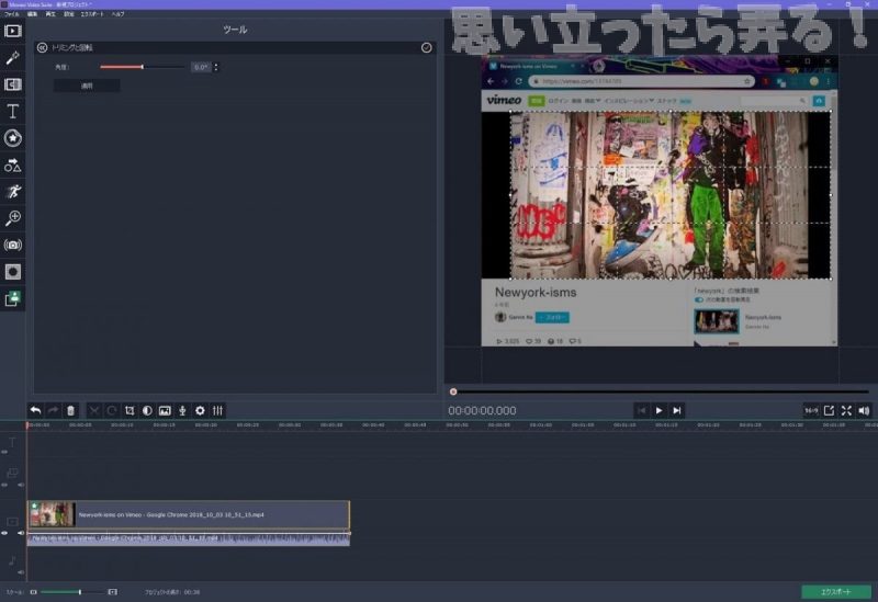 20181004 omoiji movavi video suite 0052