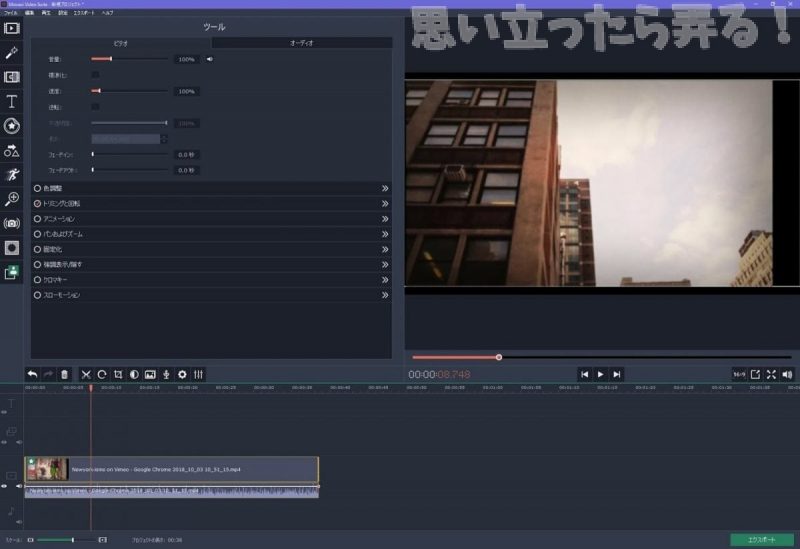 20181004 omoiji movavi video suite 0053