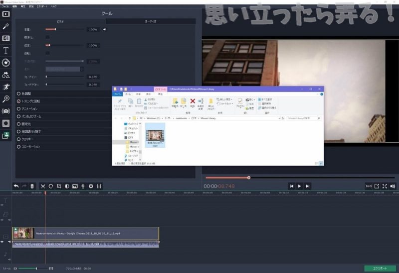 20181004 omoiji movavi video suite 0055