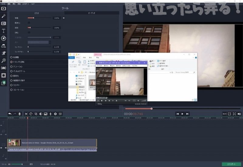 20181004 omoiji movavi video suite 0056