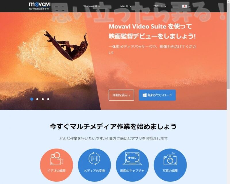 20181005 omoiji movavi video edit suite 0001