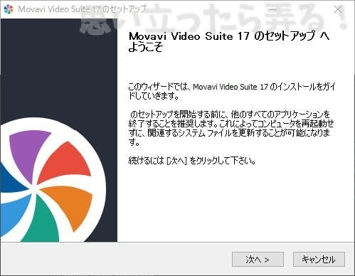 20181005 omoiji movavi video edit suite 0002