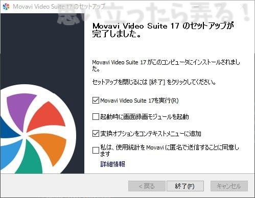 20181005 omoiji movavi video edit suite 0004