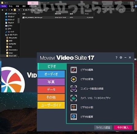 20181005 omoiji movavi video edit suite 0005