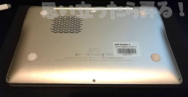 20181024 omoiji GPD Pocket2 unpacking 0007