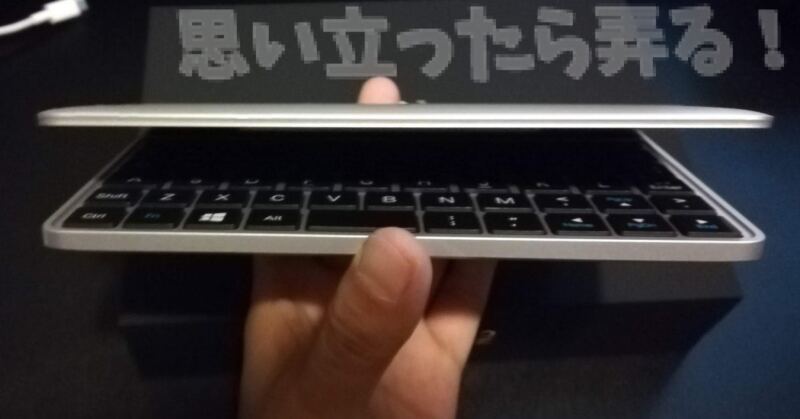 20181024 omoiji GPD Pocket2 unpacking 0008