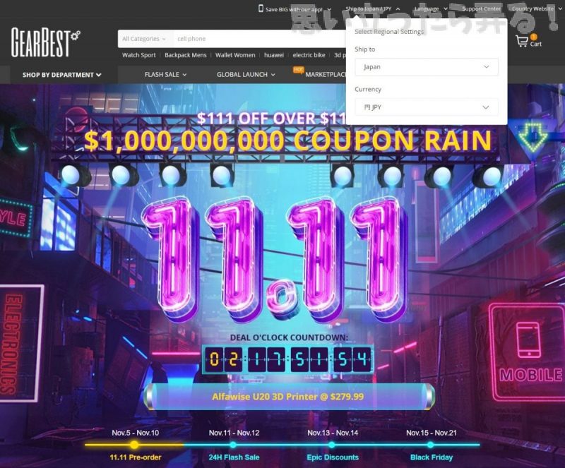 GearBest 11.11 FLASH SALE
