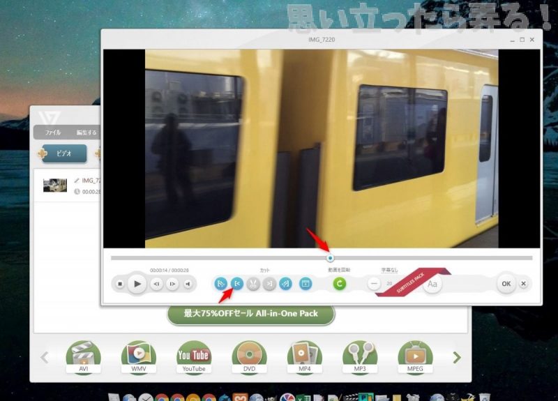 20181123 omoiji FreemakeVideoConverter 0011