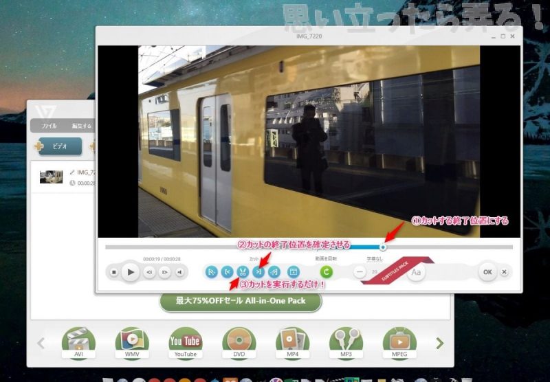 20181123 omoiji FreemakeVideoConverter 0012