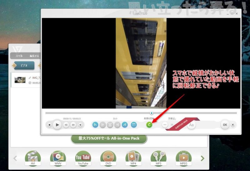 20181123 omoiji FreemakeVideoConverter 0013