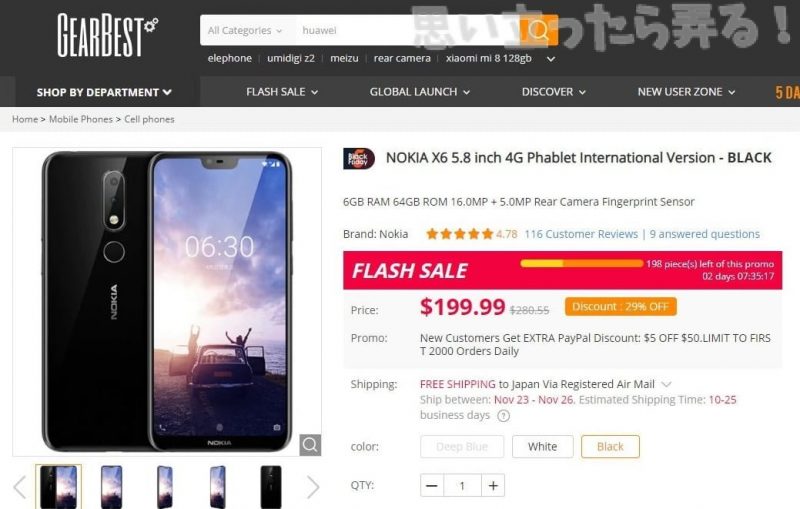 20181124 omoiji nokia x6 review 0001
