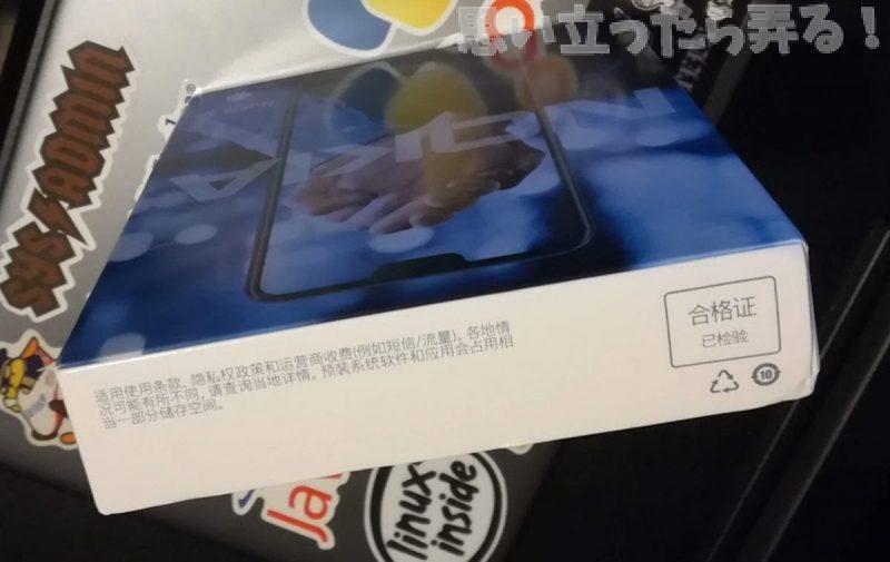 20181124 omoiji nokia x6 review 0006
