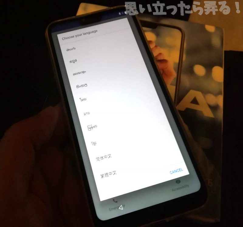 20181124 omoiji nokia x6 review 0023