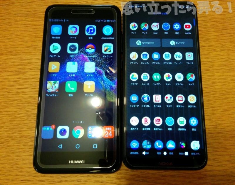 20181124 omoiji nokia x6 review 0043