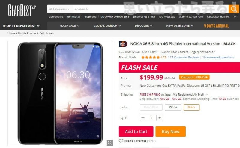 20181124 omoiji nokia x6 review 0045
