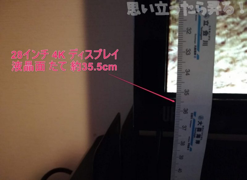 20181201 omoiji acer 4k RT280KAbmiipx 0031
