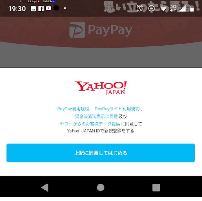 20181209 omoiji paypay campagni 0006