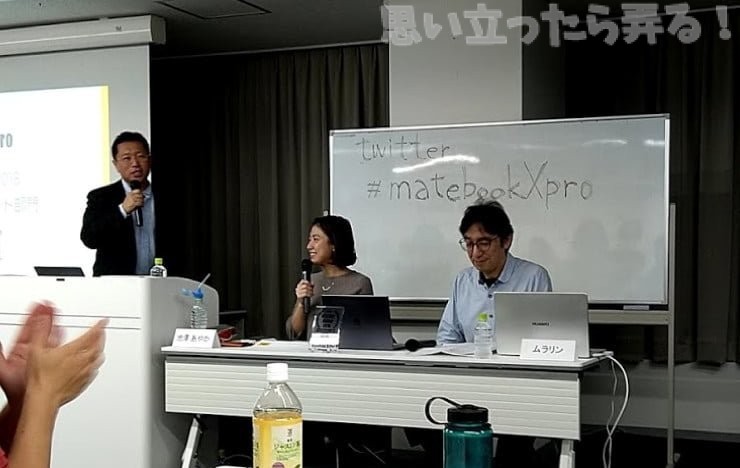 20181214 omoiji matebookxpro review event 0002