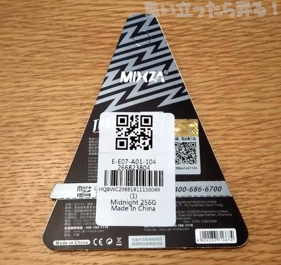 20181218 omoiji mixxza 256gb microsd card 0003