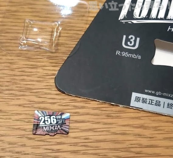 20181218 omoiji mixxza 256gb microsd card 0006