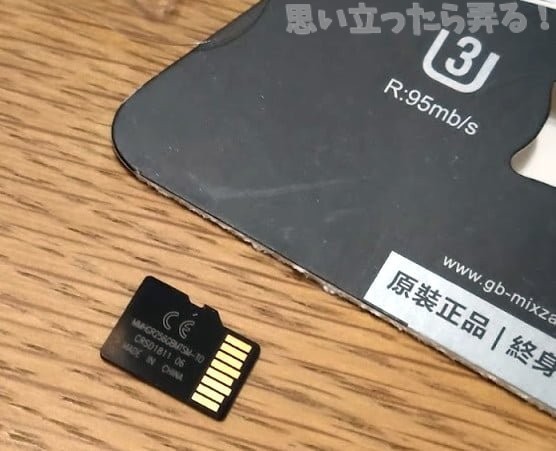 20181218 omoiji mixxza 256gb microsd card 0007