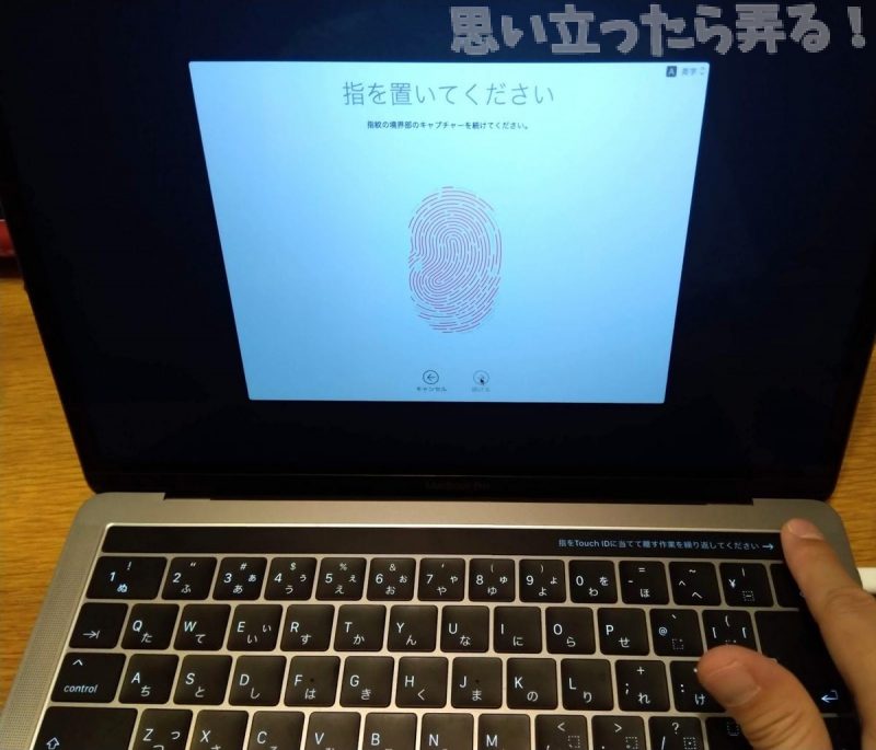 20181228 omoiji macbookpro13 first review 0002