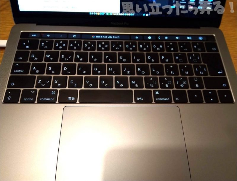 20181228 omoiji macbookpro13 first review 0007