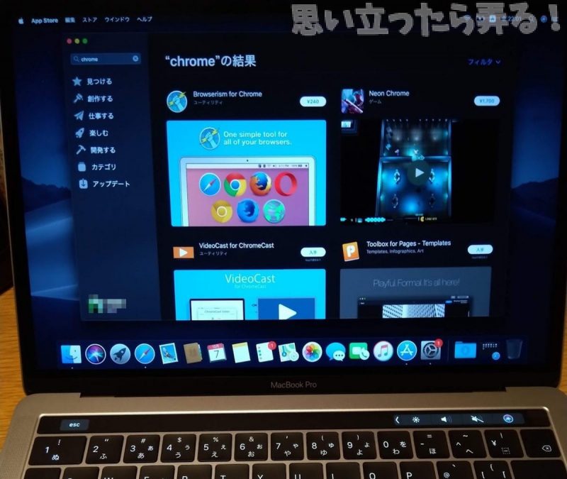 20181228 omoiji macbookpro13 first review 0014