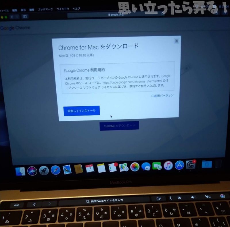 20181228 omoiji macbookpro13 first review 0015