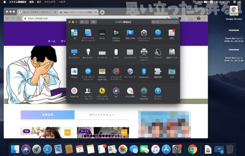 20181228 omoiji macbookpro13 first review 0019