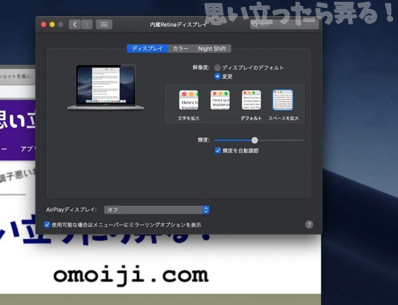 20181228 omoiji macbookpro13 first review 0020