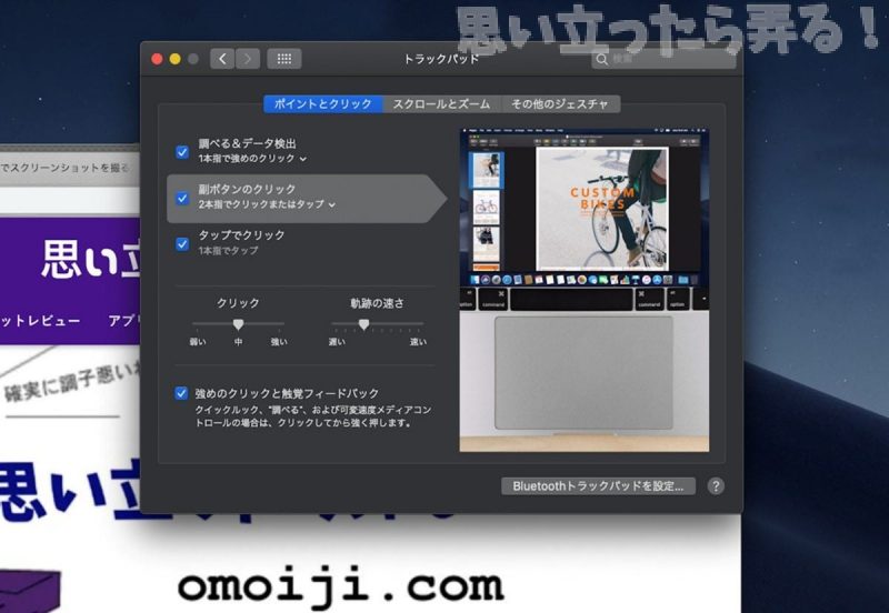 20181228 omoiji macbookpro13 first review 0028