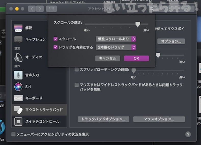 20181228 omoiji macbookpro13 first review 0029