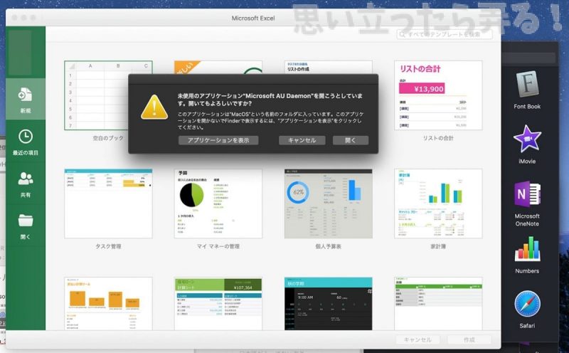 20181228 omoiji macbookpro13 first review 0035
