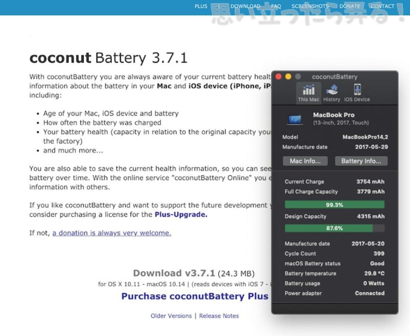 20181228 omoiji macbookpro13 first review 0037
