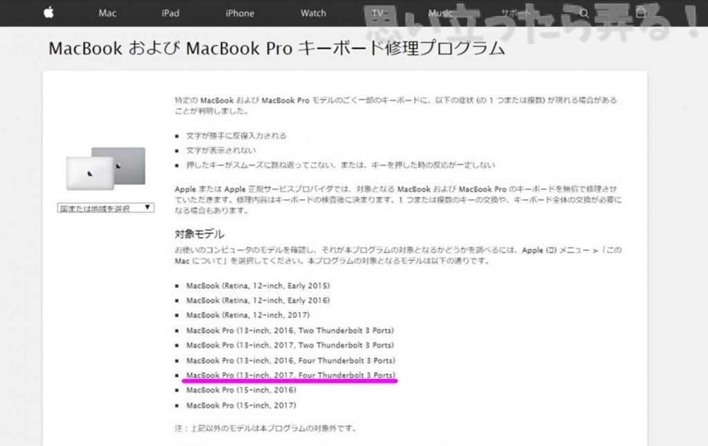 20181228 omoiji macbookpro13 first review 0039 102