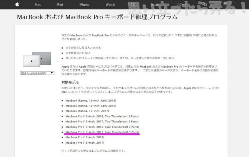 20181228 omoiji macbookpro13 first review 0039