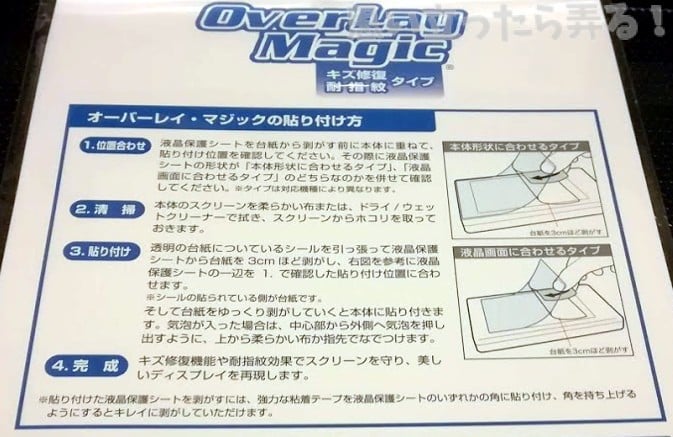 20190104 omoiji gpd pocket2 sceren guard review 00