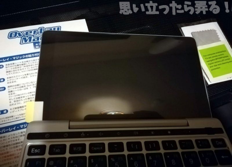 20190104 omoiji gpd pocket2 sceren guard review 00