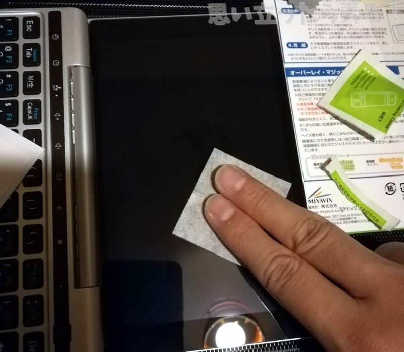20190104 omoiji gpd pocket2 sceren guard review 00