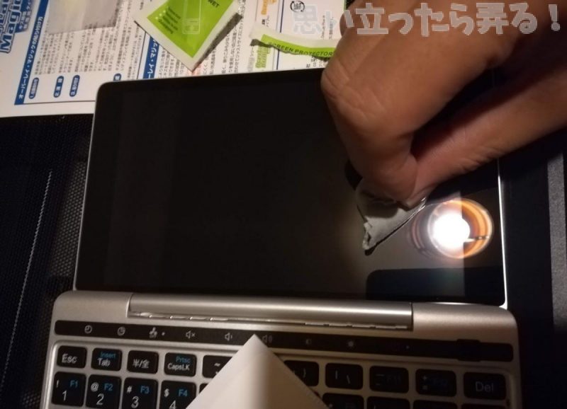 20190104 omoiji gpd pocket2 sceren guard review 00