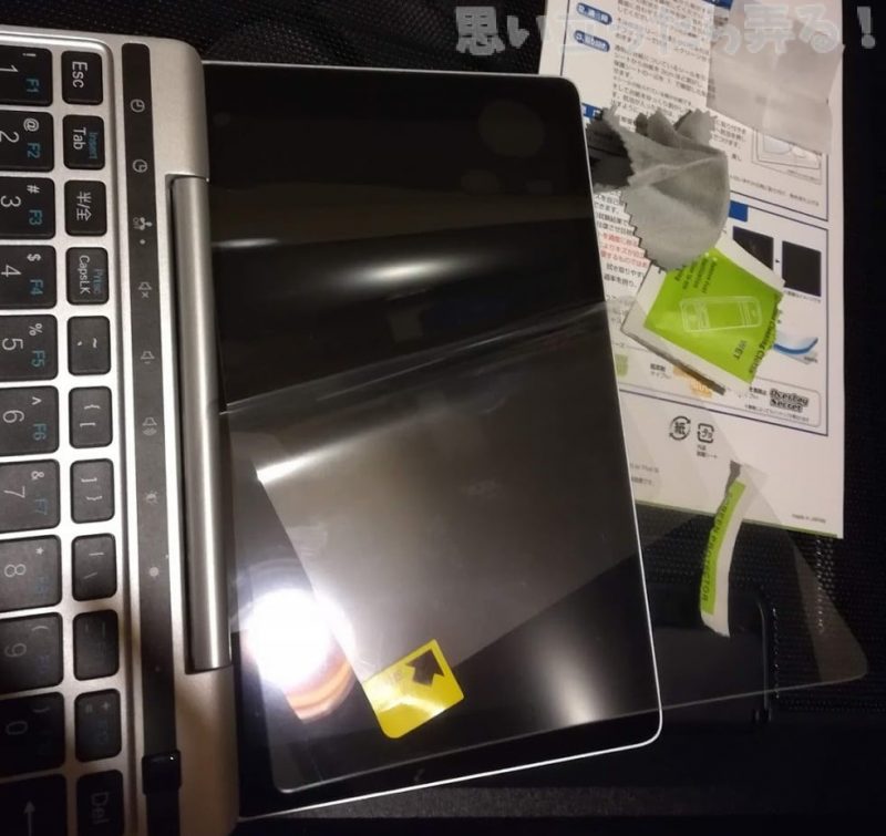 20190104 omoiji gpd pocket2 sceren guard review 00