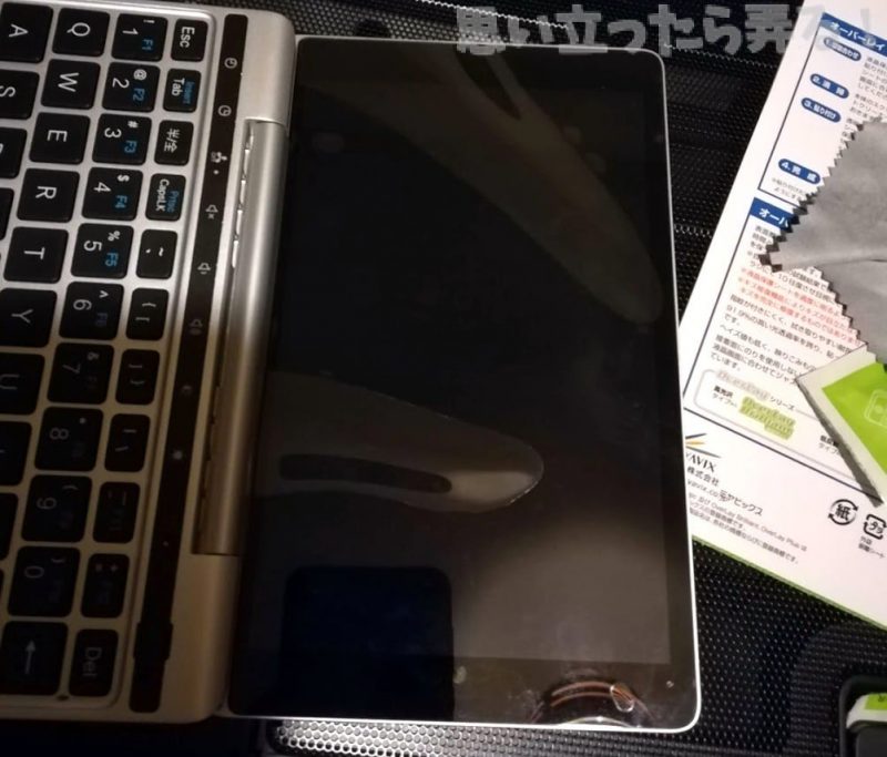 20190104 omoiji gpd pocket2 sceren guard review 00