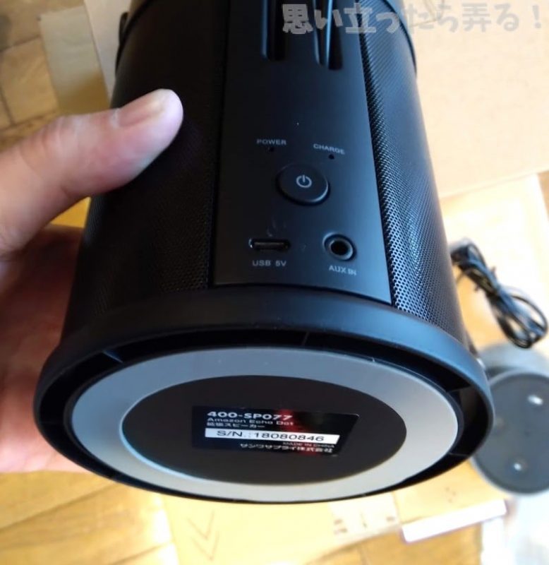 20190117 echo dot speaker 0007