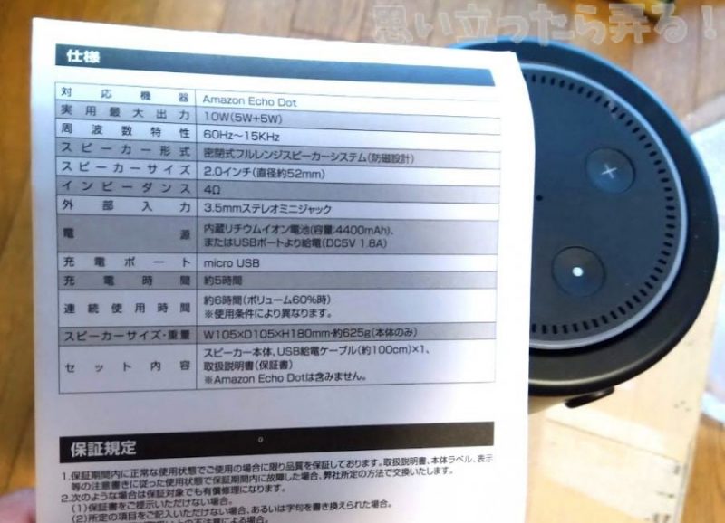 20190117 echo dot speaker 0011